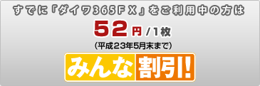 ���łɁu�_�C���R�U�T�e�w�v�������p���̕�