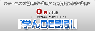���ꂩ��u�_�C���R�U�T�e�w�v�������J�݂����
