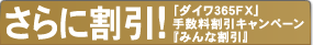 ���łɁu�_�C��365�e�w�v�������p���̂��q���܂ցw�݂�Ȋ����x