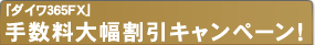 �u�_�C���R�U�T�e�w�v�萔���啝�����L�����y�[���I