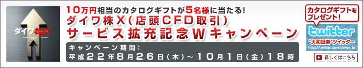 �u�_�C�����w�i�X���b�e�c����j�v�T�[�r�X�g�[�L�O�v�L�����y�[��