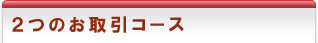 2�̂�����R�[�X