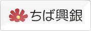 千葉興業銀行