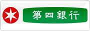 第四銀行