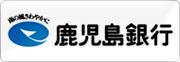 鹿児島銀行