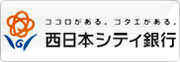 西日本シティ銀行