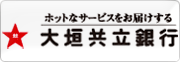 大垣共立銀行