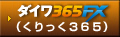 �_�C���R�U�T�e�w�i�������365�j