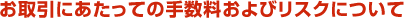 ������ɂ������Ă̎萔������у��X�N�ɂ���