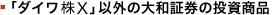 �u�_�C�����w�v�ȊO�̑�a�،��̓������i