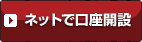 �l�b�g�Ō����J��