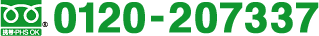 �g�сEPHS OK�@0120-207337