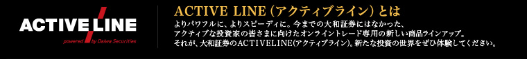 ACTIVE LINE�i�A�N�e�B�u���C���j�Ƃ�