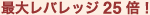 �ő僌�o���b�W50�{�I