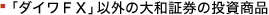 �u�_�C���e�w�v�ȊO�̑�a�،��̓������i
