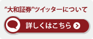 詳しくはこちら