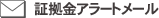 �؋����A���[�g���[��