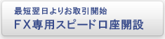 �ŒZ������肨����J�n�@�e�w��p�X�s�[�h�����J��