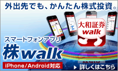 株walk