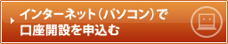 �C���^�[�l�b�g(�p�\�R��)�Ō����J�݂�\������