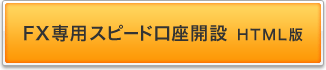 �e�w��p�X�s�[�h�����J��