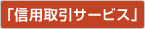 �u�M�p����T�[�r�X�v