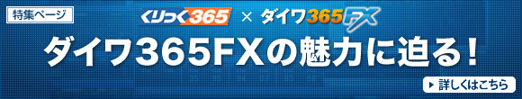 �_�C���R�U�T�e�w�i�������365/�����FX�j