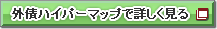 �O�n�C�p�[�}�b�v�ŏڂ�������