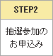 STEP2 ���I�Q���̂��\����