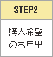 STEP2 �w����]�̂��\�o
