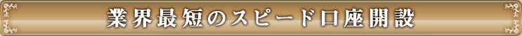�ƊE�ŒZ�̃X�s�[�h�����J��