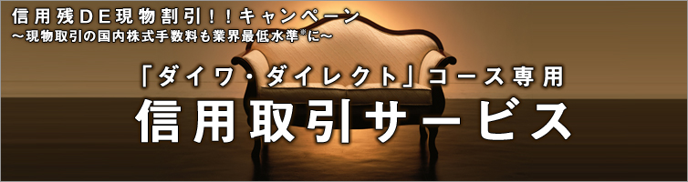 �u�_�C���E�_�C���N�g�v�R�[�X��p �M�p����T�[�r�X