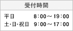 ��t���ԁ@����9:00�`22:00�@�y�E���E�j��9:00�`17:00