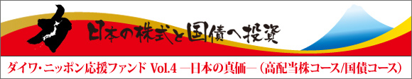 �_�C���E�j�b�|�������t�@���h Vol.4 �\���{�̐^���\ �i���z�����R�[�X/���R�[�X�j