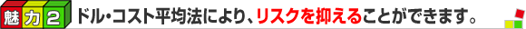 �h���E�R�X�g���ϖ@�ɂ��A���X�N��}���邱�Ƃ��ł��܂��B