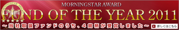 Morningstar Award "Fund of the Year 2011"