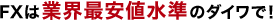 �e�w�͋ƊE�ň��l�����̃_�C���ŁI