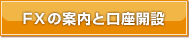 �e�w�̈ē��ƌ����J��