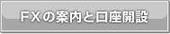 �e�w�̈ē��ƌ����J��