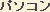 �p�\�R��