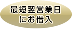 �ŒZ���c�Ɠ��ɂ��ؓ�
