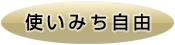 �g���݂����R