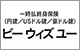 �r�[�E�B�Y���[
