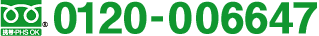 �g�сEPHS OK�@0120-006647