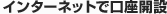 �C���^�[�l�b�g�Ō����J��