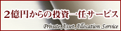 2���~����̓�����C�T�[�r�X