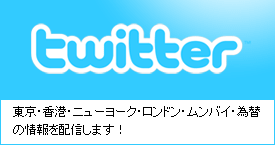 twitter�`�����E���`�E�j���[���[�N�E�����h���E�����o�C�E�בւ̏���z�M���܂��I�`