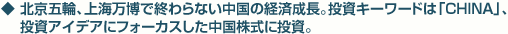 �k���ܗցA��C�����ŏI���Ȃ������̌o�ϐ����B�����L�[���[�h�́uCHINA�v�A�����A�C�f�A�Ƀt�H�[�J�X�������������ɓ����B