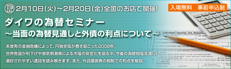 �_�C���̈בփZ�~�i�[�`���ʂ̈ב֌��ʂ��ƊO�̗��_�ɂ��ā`
