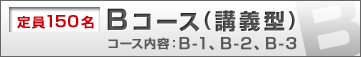 B�R�[�X(���150��)